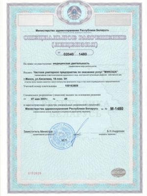 Лицензия. Часть1 Лицензия. Часть1