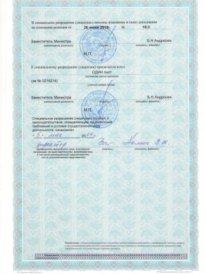 Лицензия. Часть2 Лицензия. Часть2